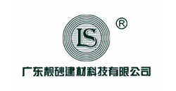 广东靓砂建献科技有眼公司